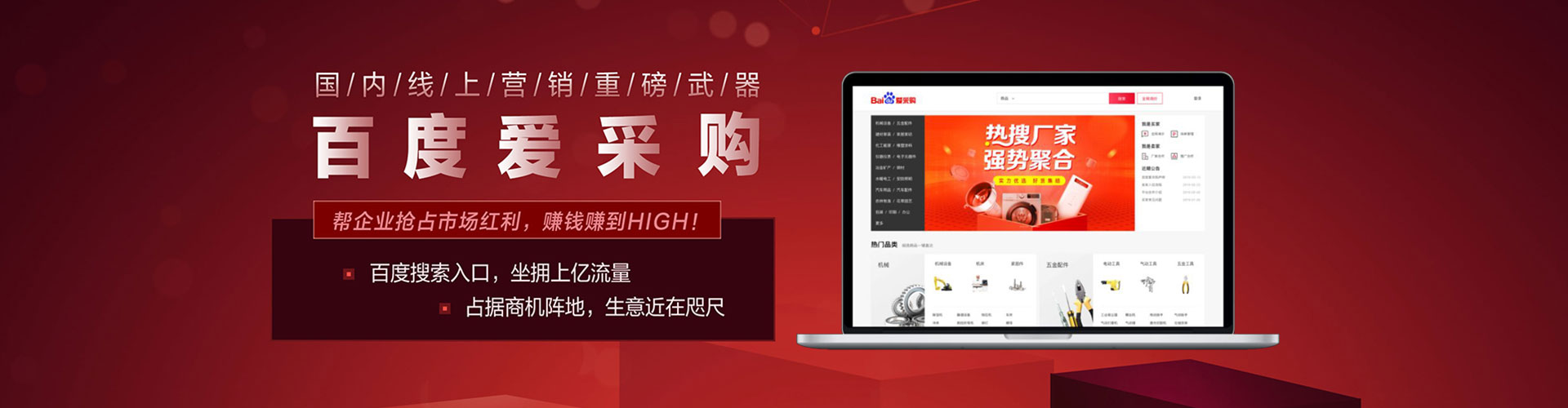 永春百度搜索推广