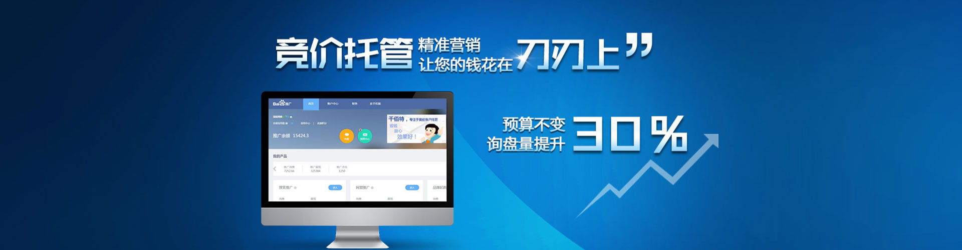 永春百度开户返点