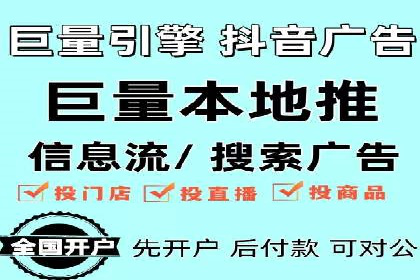 案例分享：信息流推广开户助力企业拓展市场份额